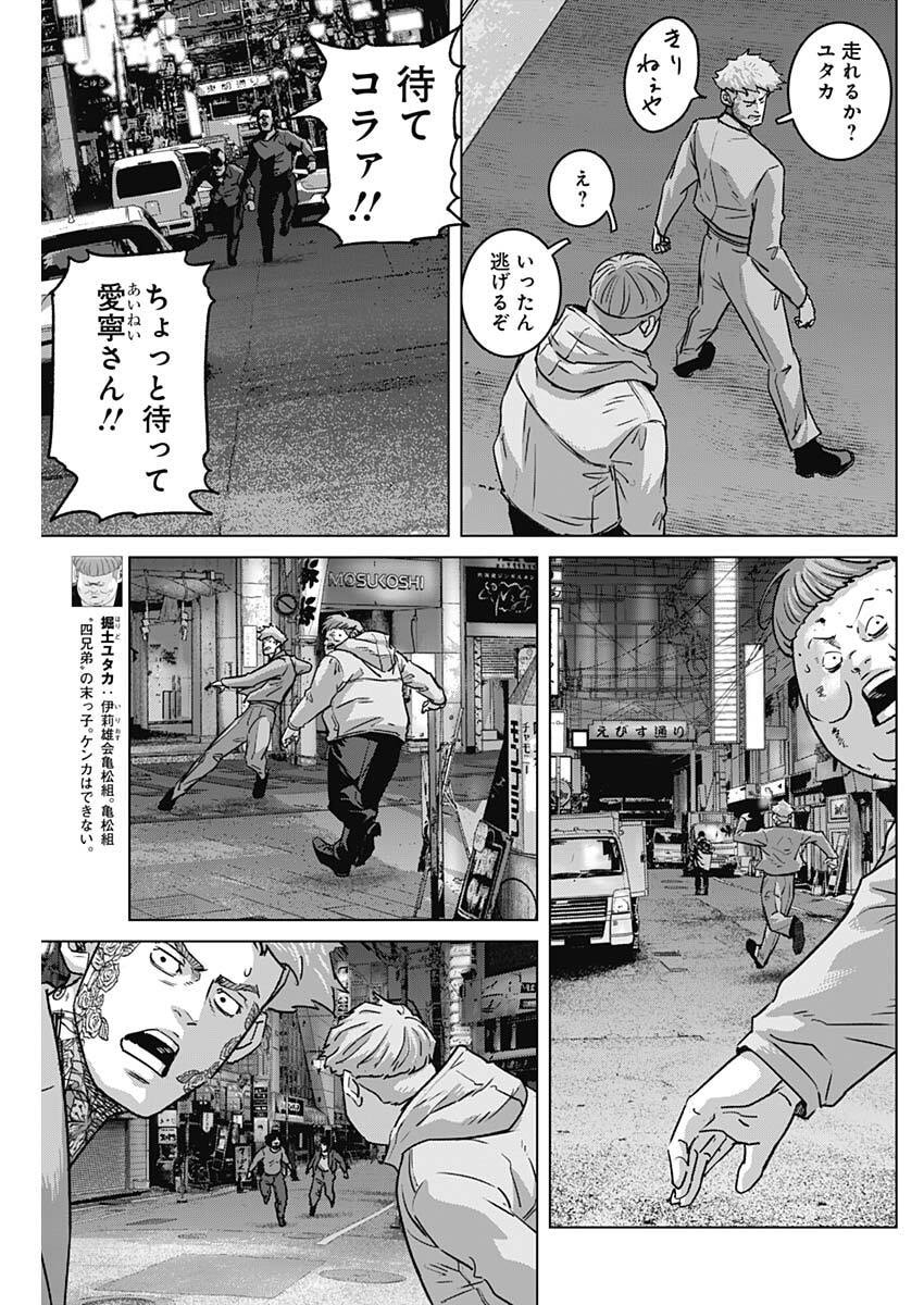 Illios - Chapter 131 - Page 5