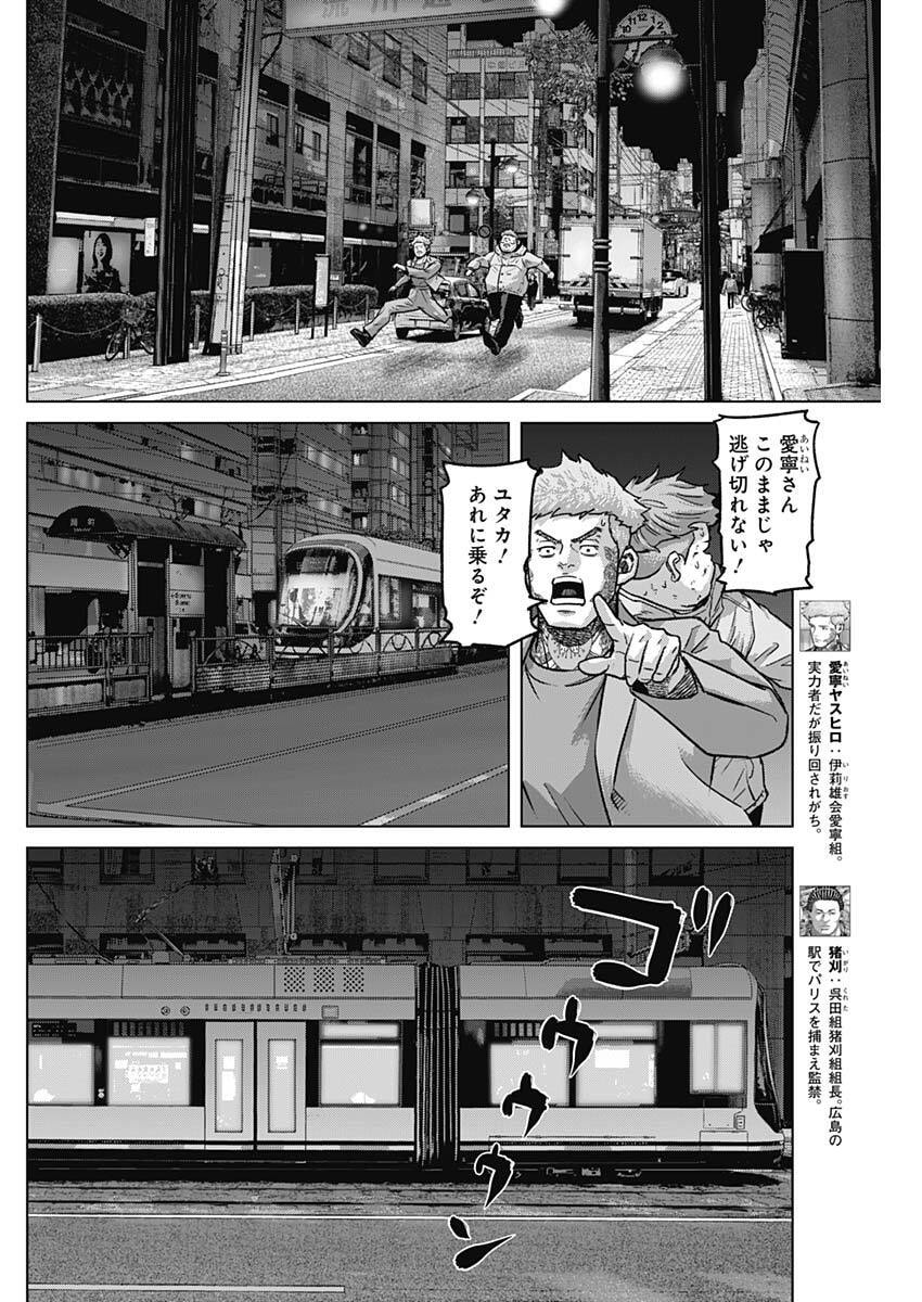 Illios - Chapter 131 - Page 6