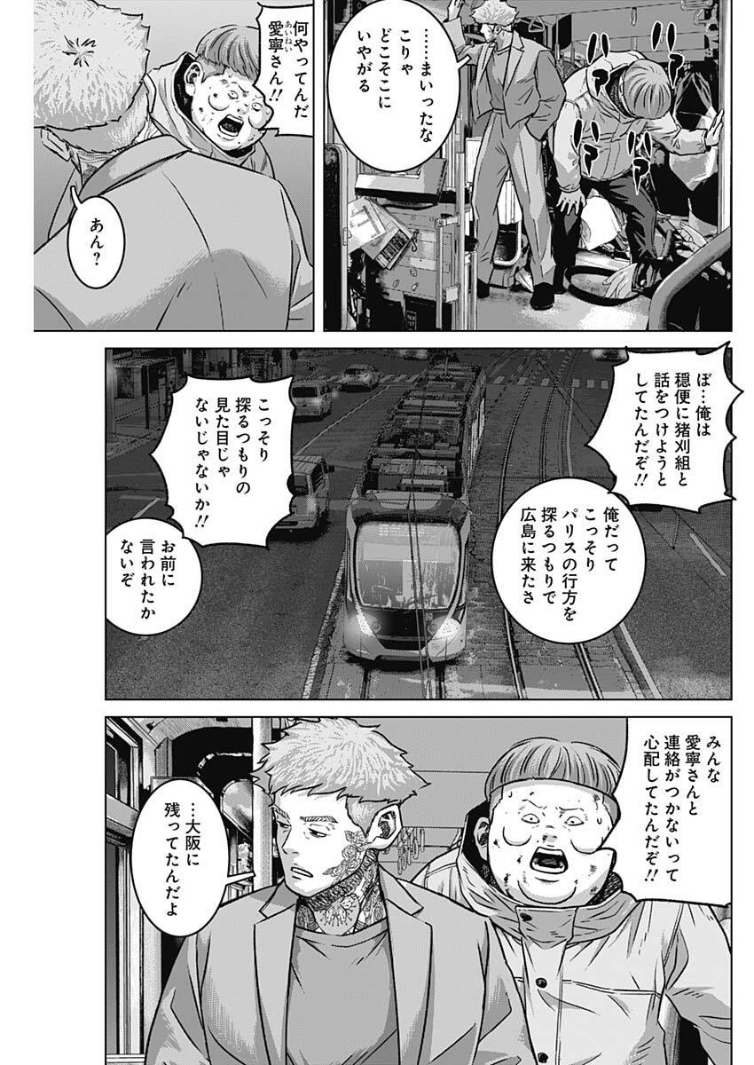 Illios - Chapter 131 - Page 7