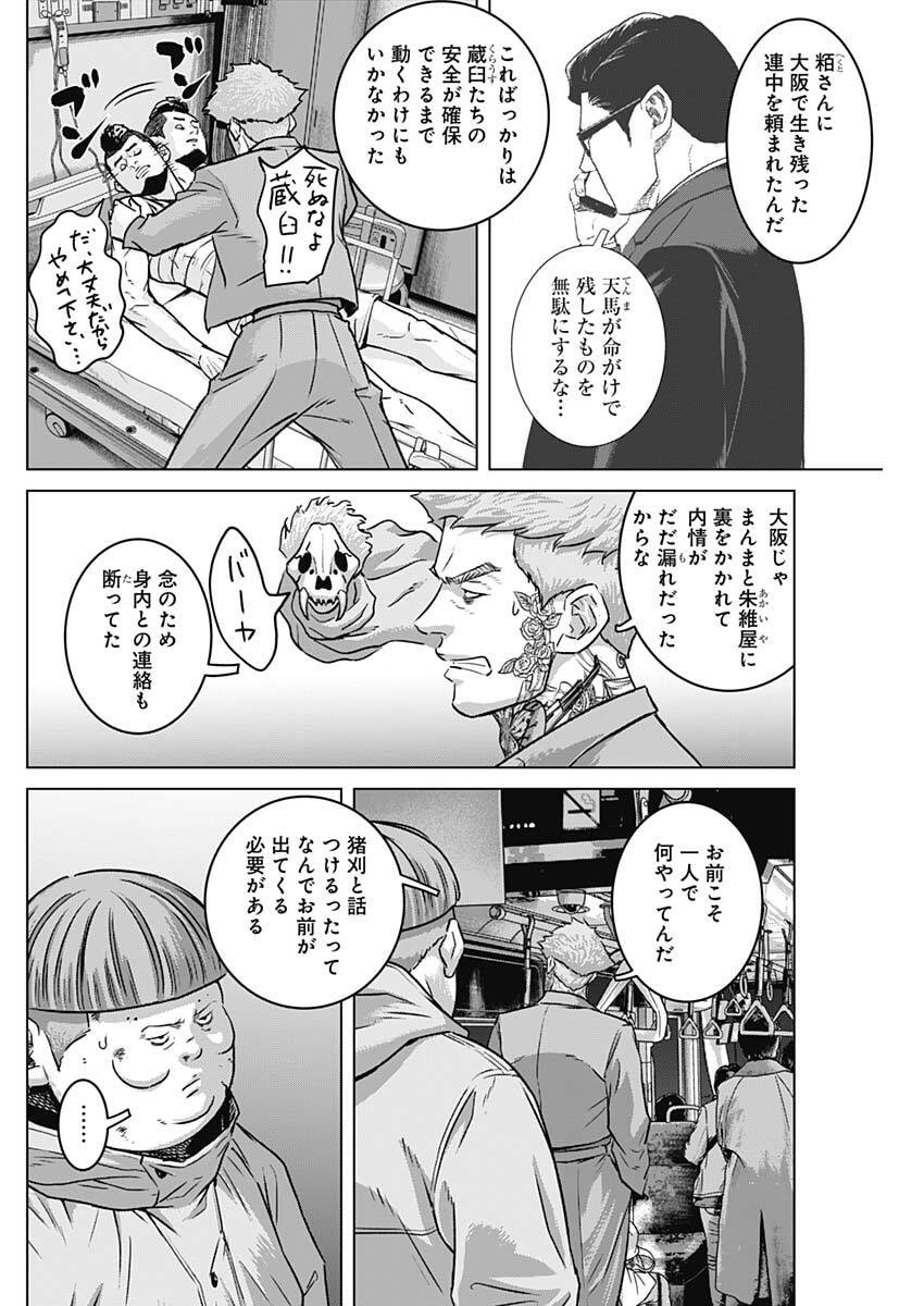 Illios - Chapter 131 - Page 8