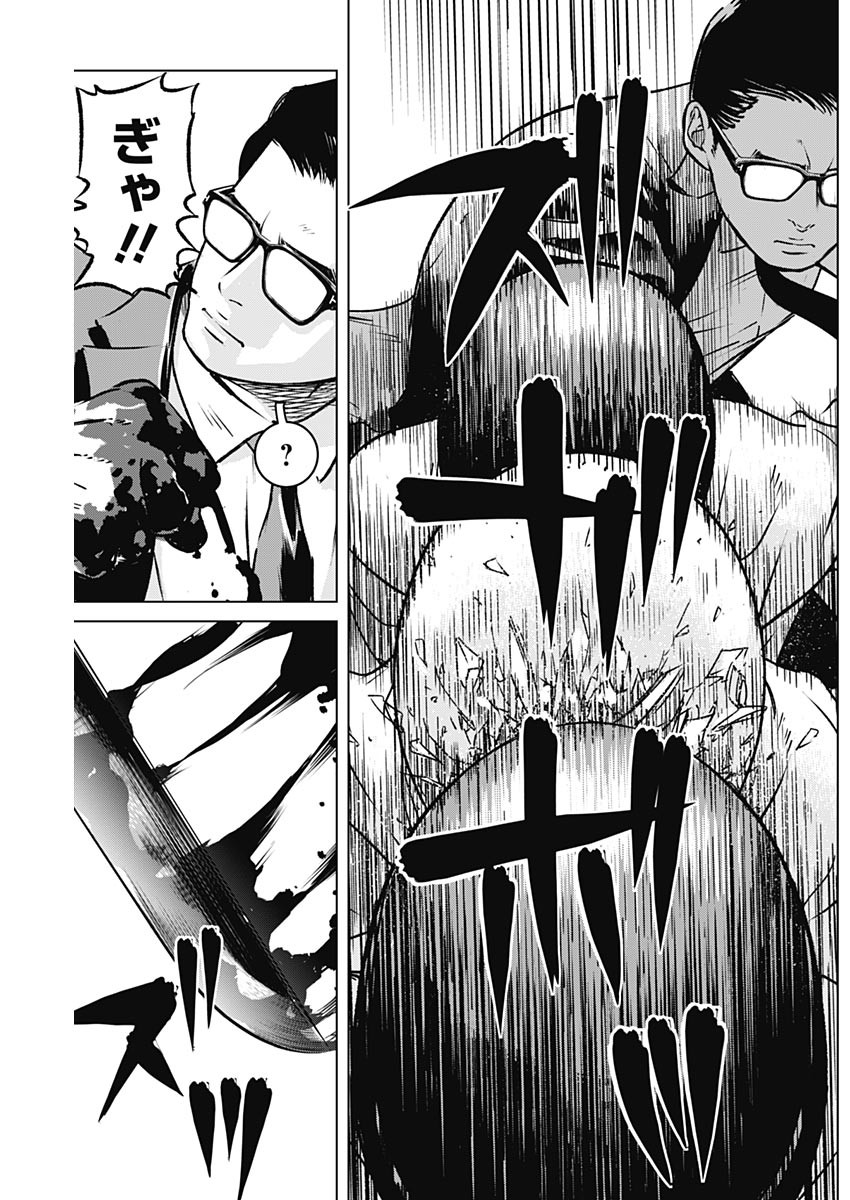 Illios - Chapter 19 - Page 11