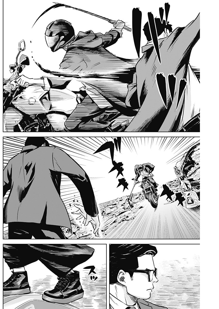 Illios - Chapter 19 - Page 12