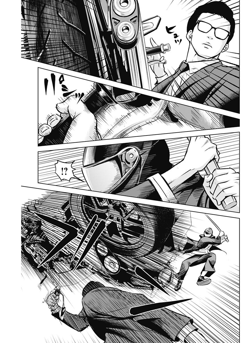 Illios - Chapter 19 - Page 15