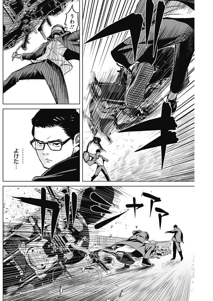 Illios - Chapter 19 - Page 16