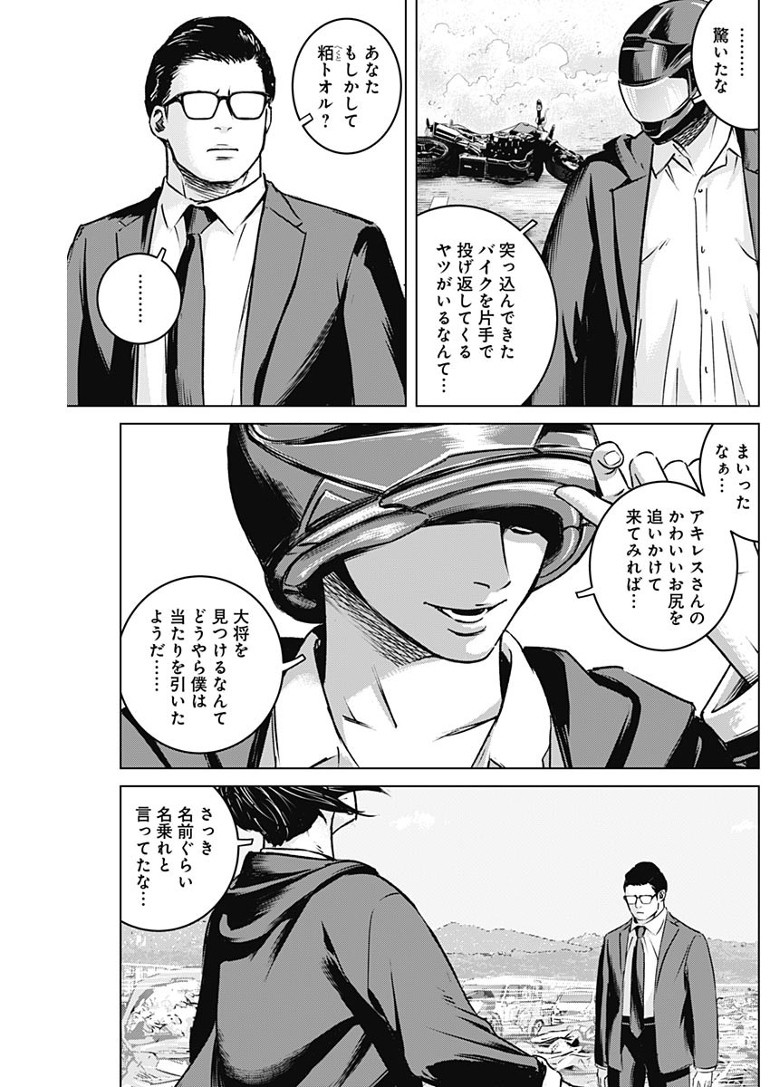 Illios - Chapter 19 - Page 17