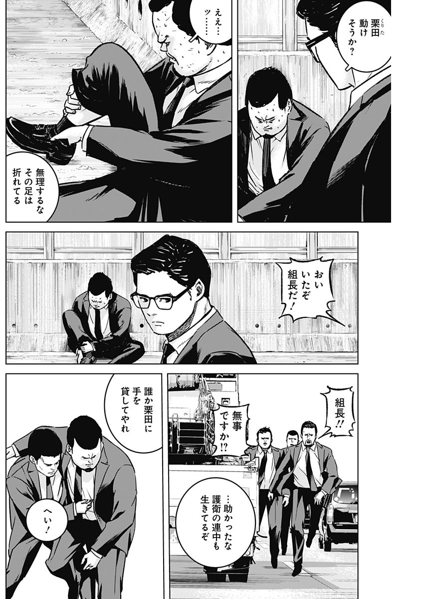 Illios - Chapter 19 - Page 2