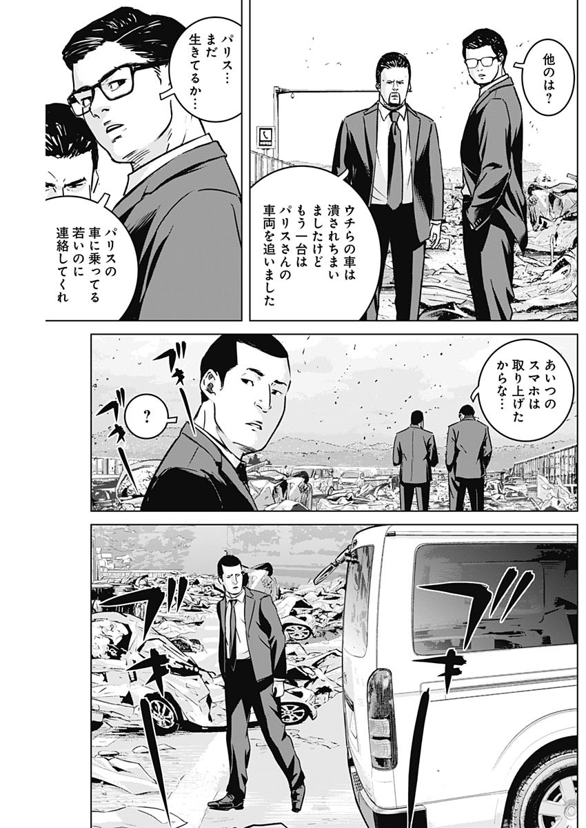 Illios - Chapter 19 - Page 3