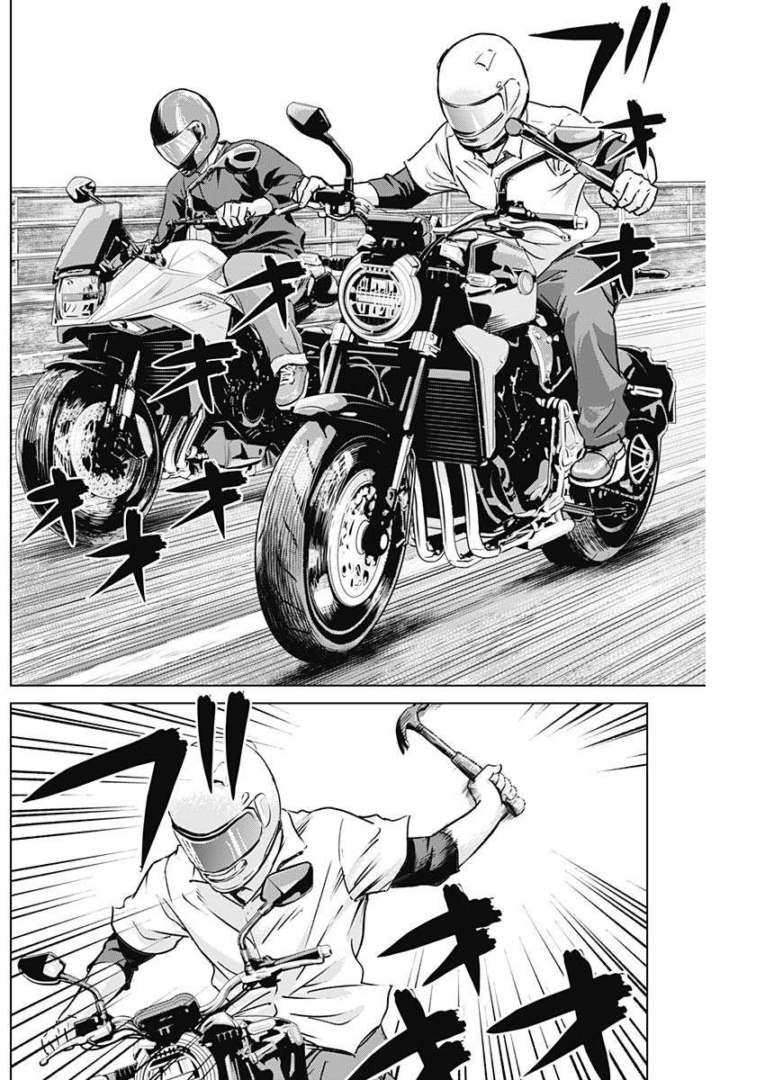 Illios - Chapter 19 - Page 4