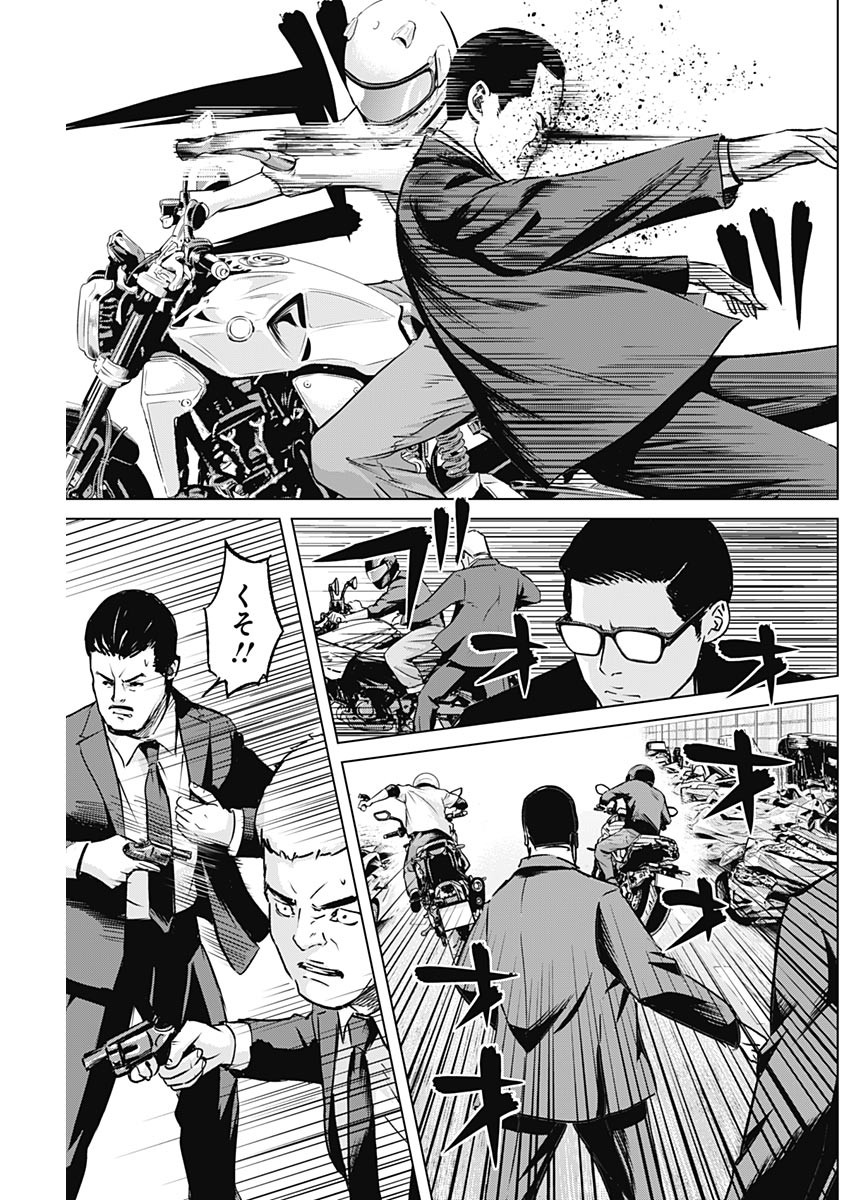 Illios - Chapter 19 - Page 5