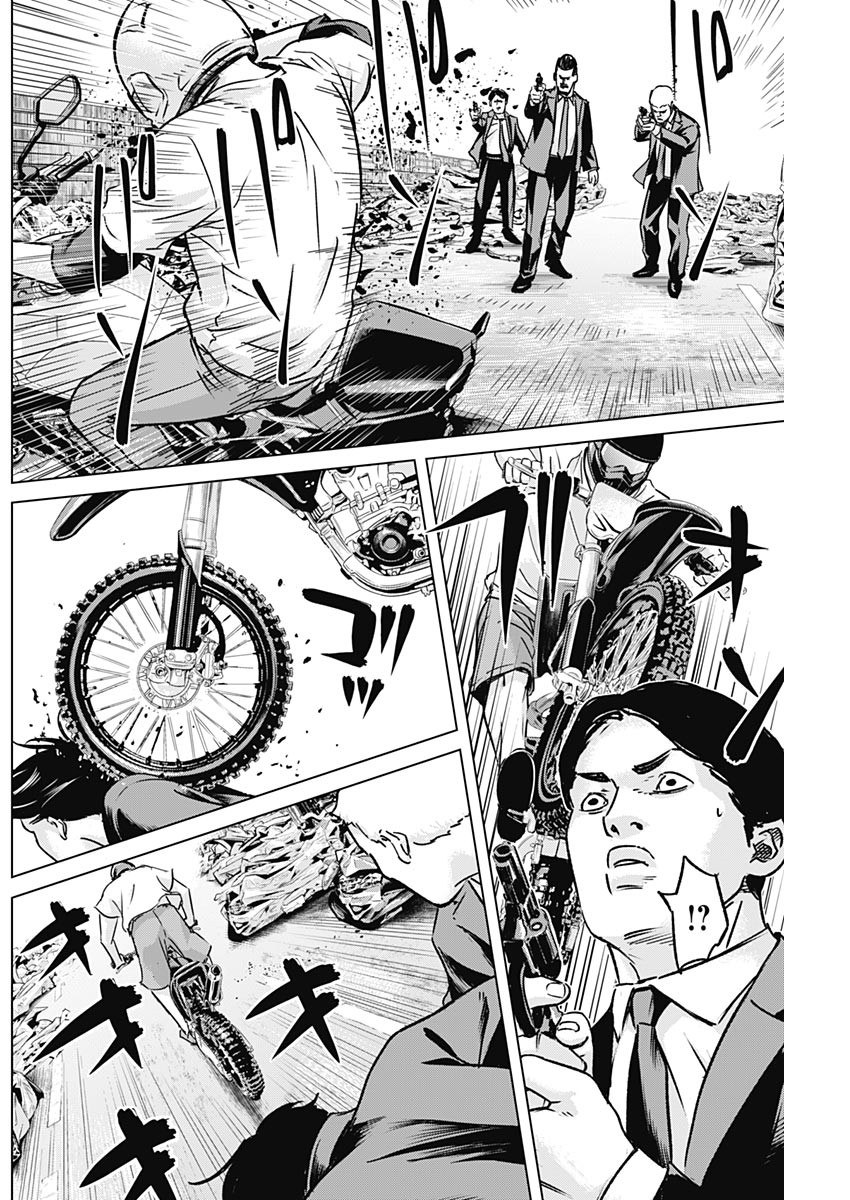 Illios - Chapter 19 - Page 6