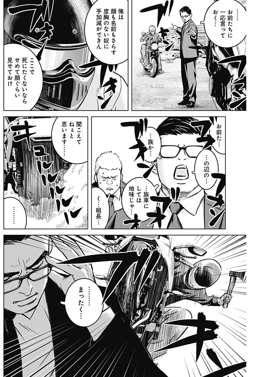 Illios - Chapter 19 - Page 8