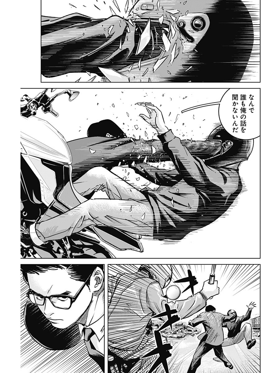 Illios - Chapter 19 - Page 9