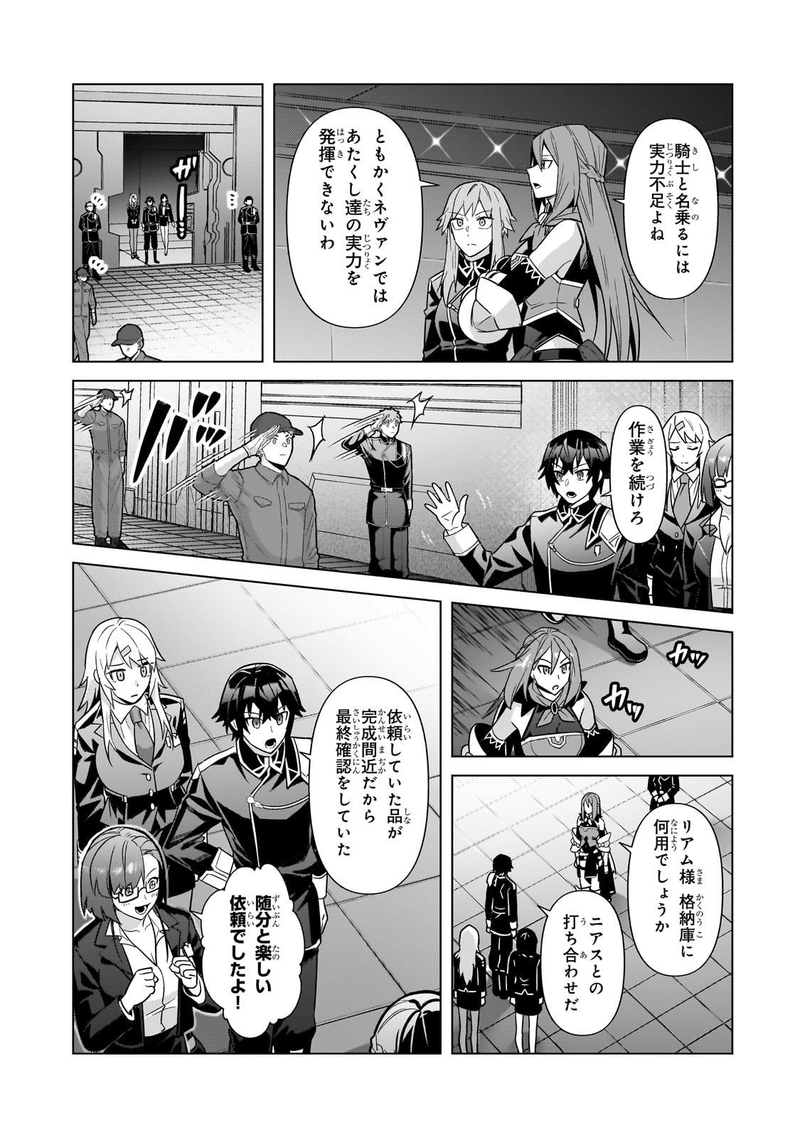 OreAku, Ore wa Seikan Kokka no Akutoku Ryoushu! - Chapter 45 - Page 27