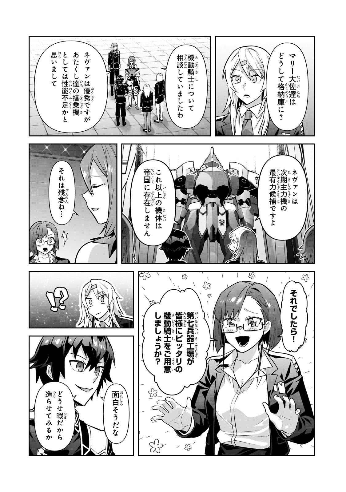 OreAku, Ore wa Seikan Kokka no Akutoku Ryoushu! - Chapter 45 - Page 28