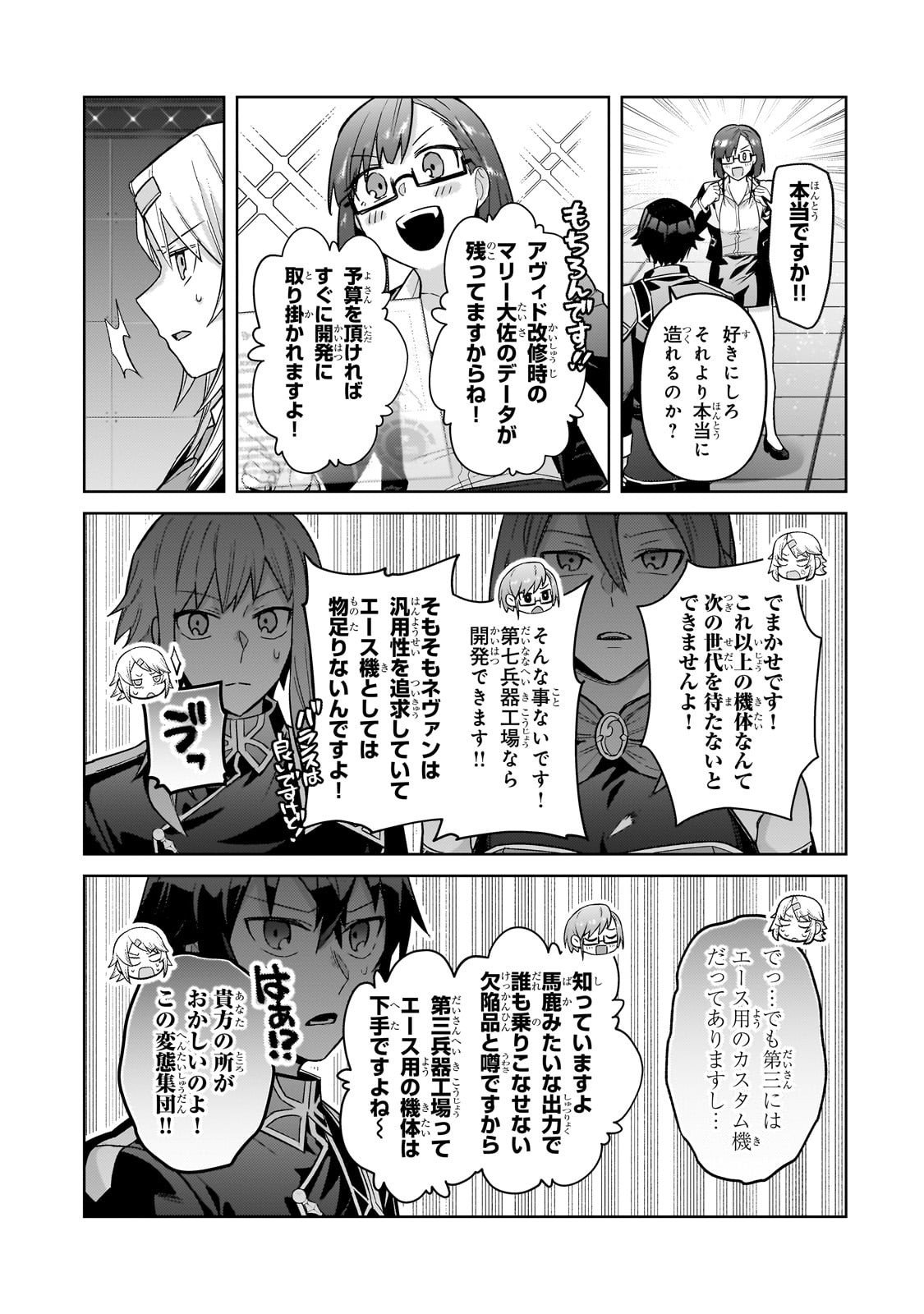 OreAku, Ore wa Seikan Kokka no Akutoku Ryoushu! - Chapter 45 - Page 29