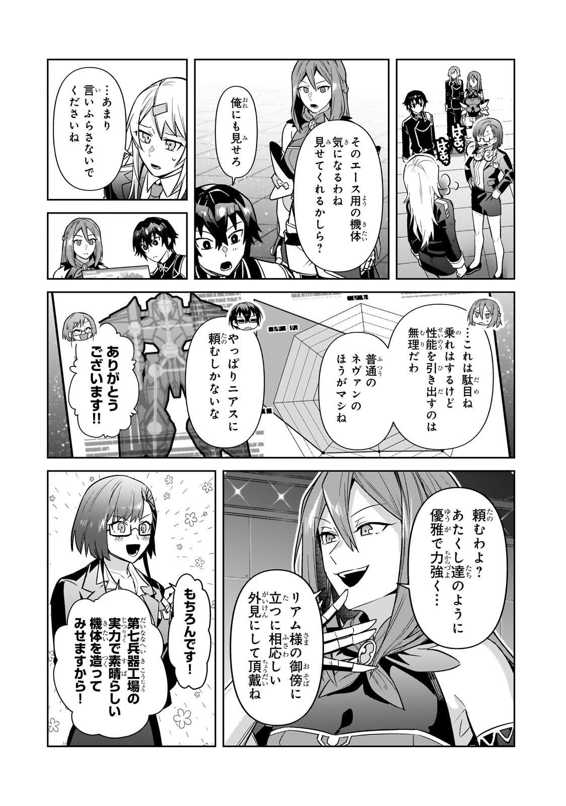 OreAku, Ore wa Seikan Kokka no Akutoku Ryoushu! - Chapter 45 - Page 30