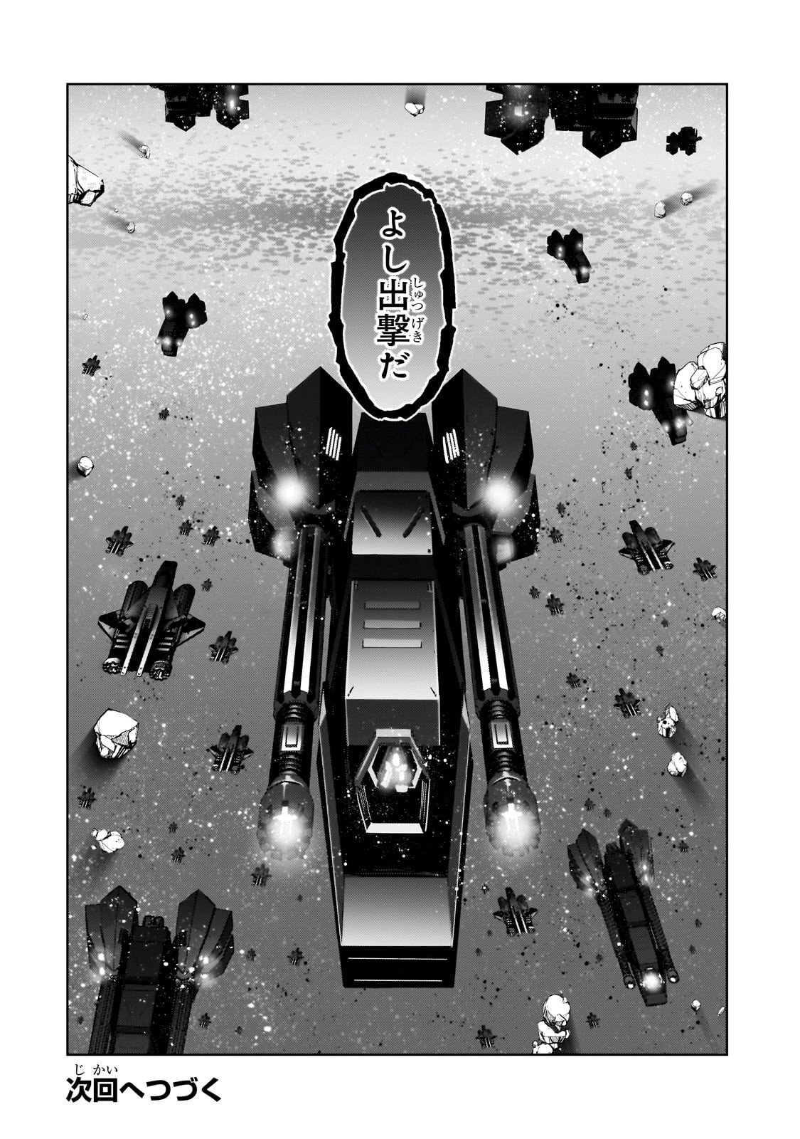 OreAku, Ore wa Seikan Kokka no Akutoku Ryoushu! - Chapter 45 - Page 32