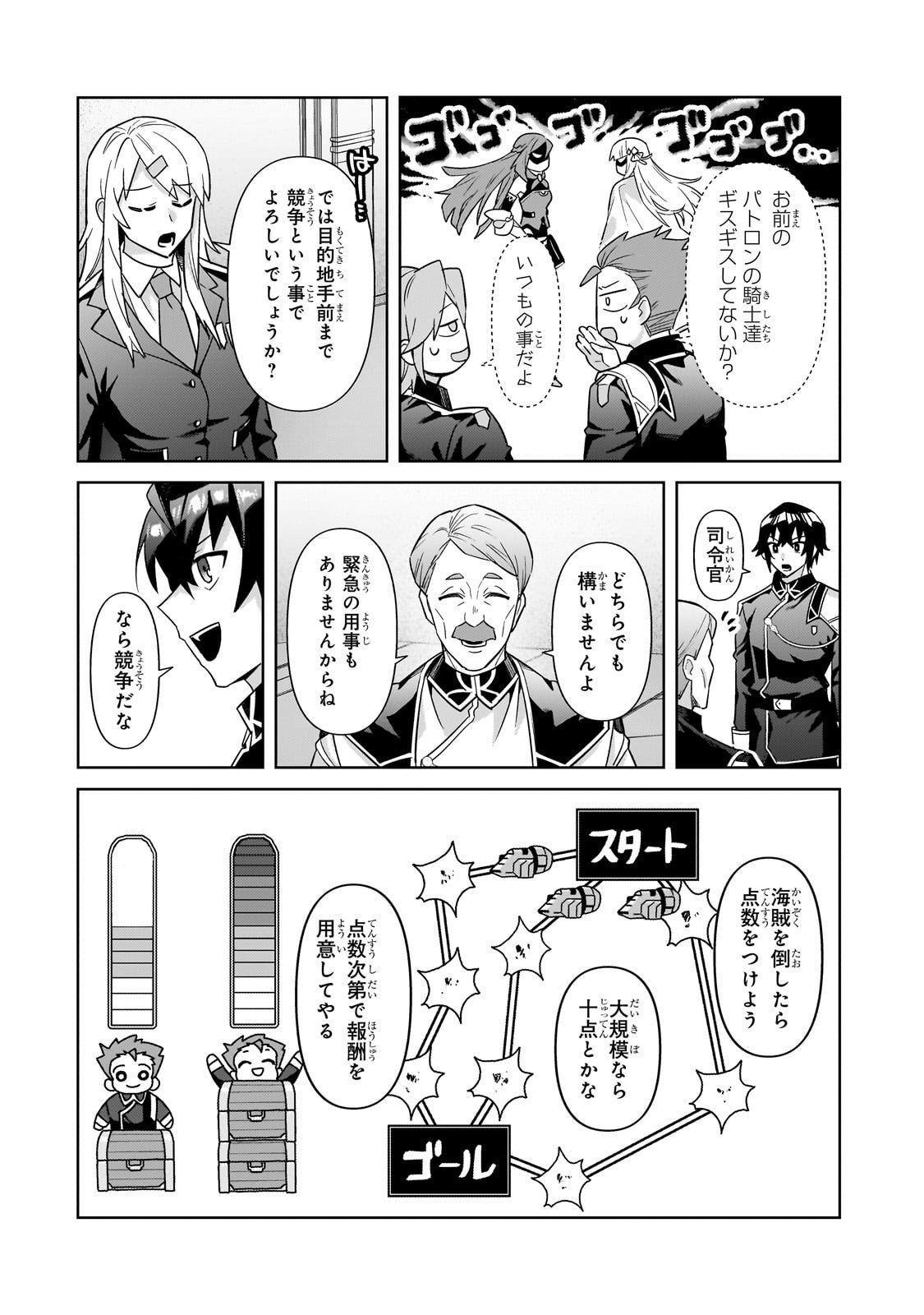 OreAku, Ore wa Seikan Kokka no Akutoku Ryoushu! - Chapter 45 - Page 6