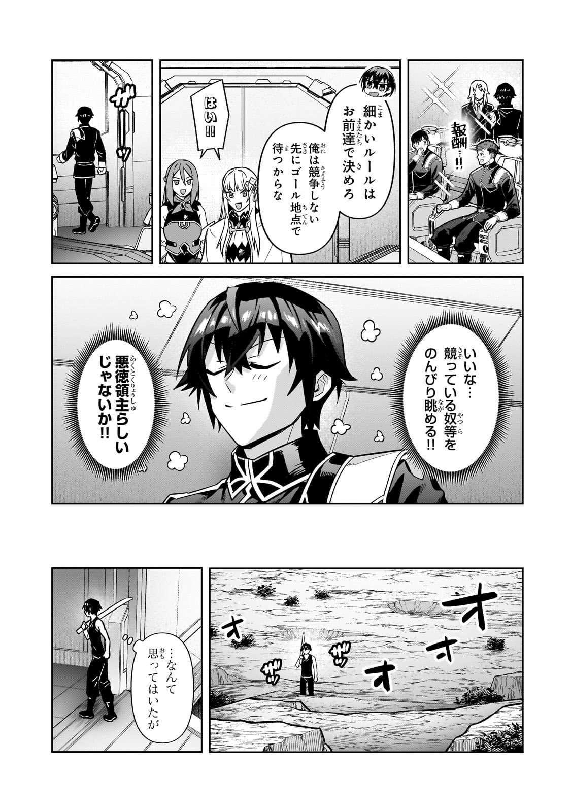 OreAku, Ore wa Seikan Kokka no Akutoku Ryoushu! - Chapter 45 - Page 7