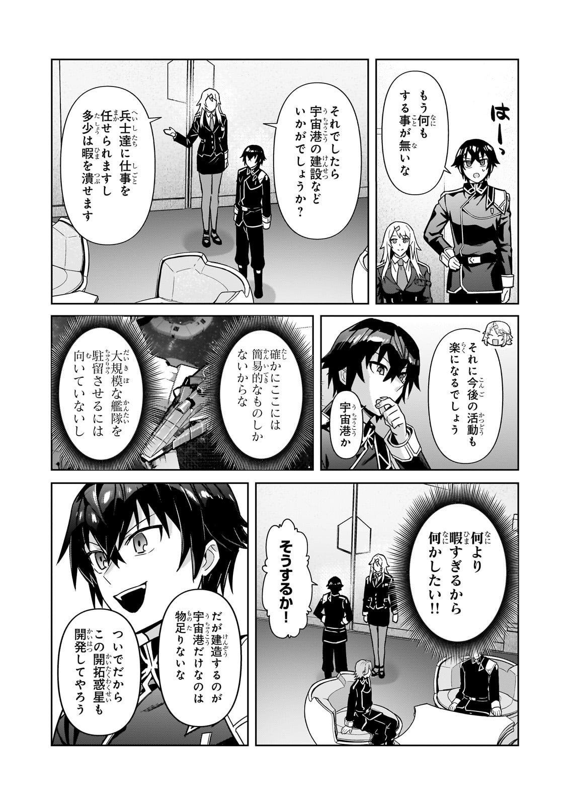 OreAku, Ore wa Seikan Kokka no Akutoku Ryoushu! - Chapter 45 - Page 9