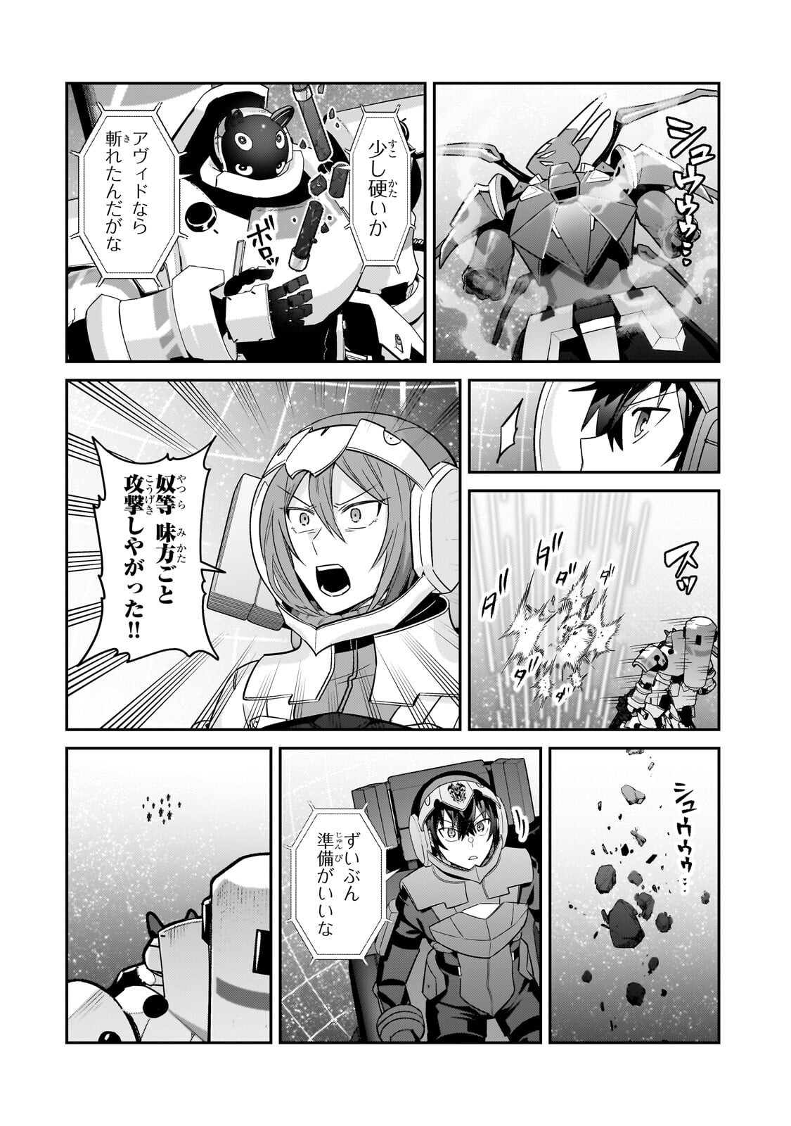 OreAku, Ore wa Seikan Kokka no Akutoku Ryoushu! - Chapter 48.1 - Page 10