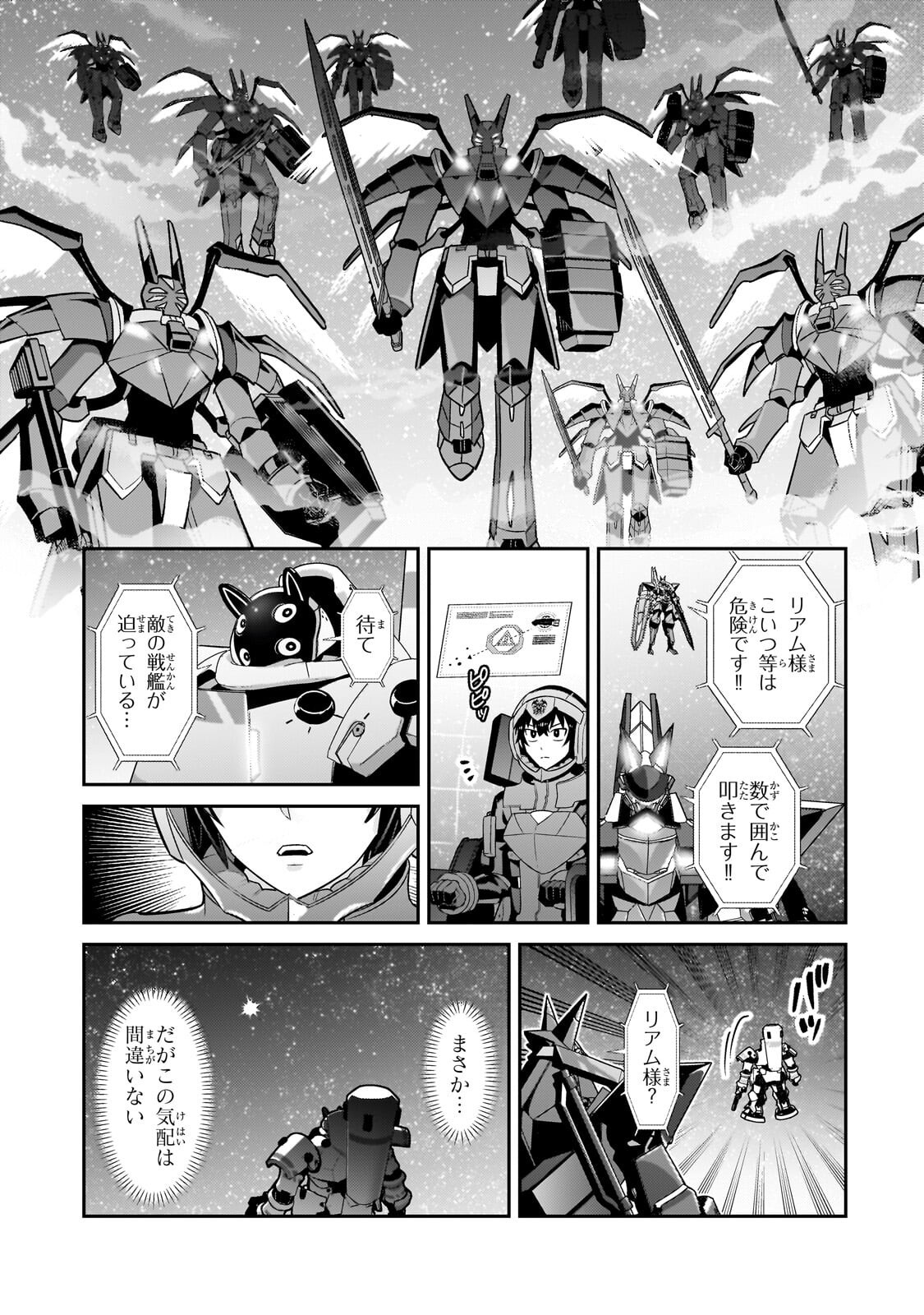 OreAku, Ore wa Seikan Kokka no Akutoku Ryoushu! - Chapter 48.1 - Page 11