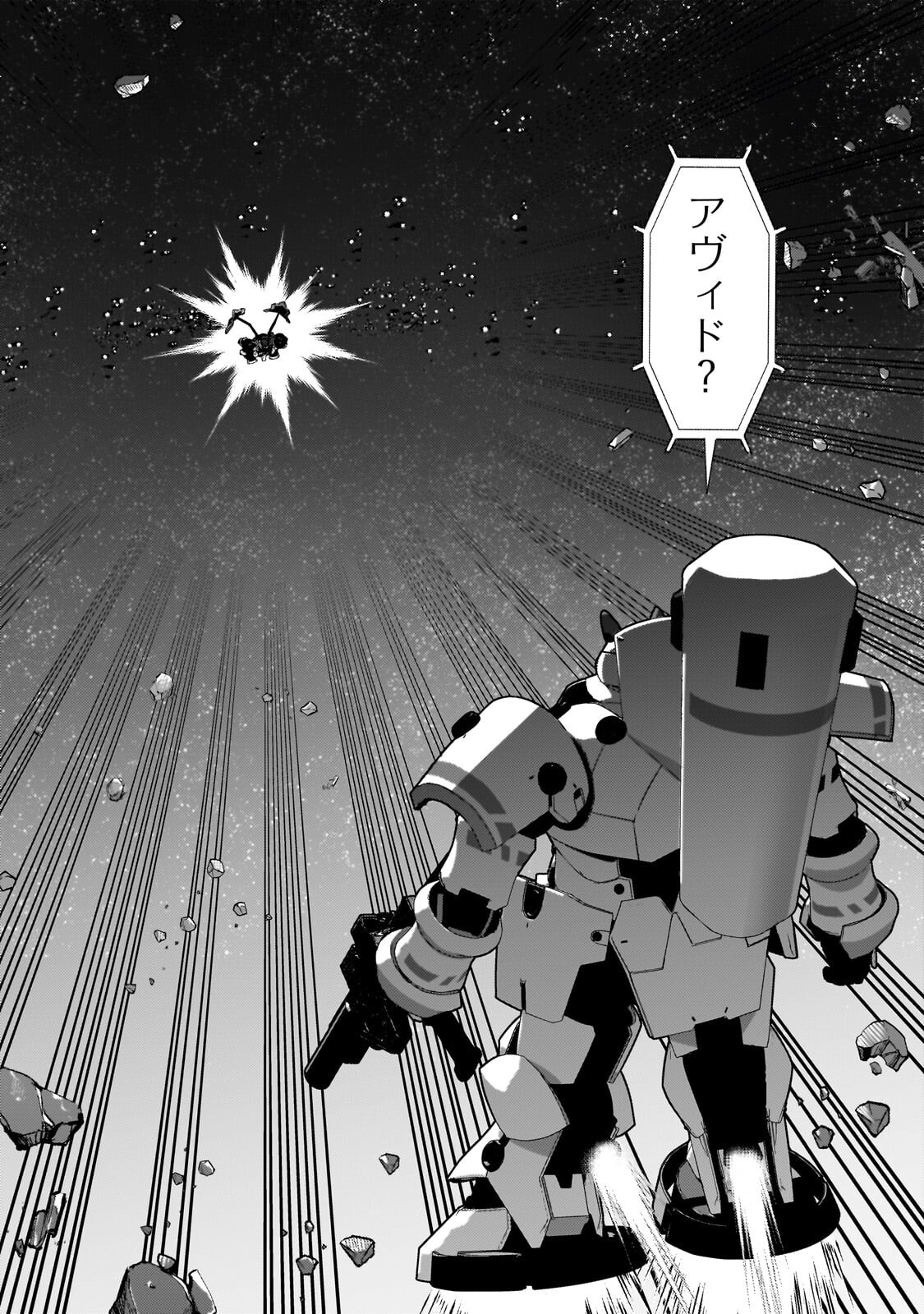 OreAku, Ore wa Seikan Kokka no Akutoku Ryoushu! - Chapter 48.1 - Page 12