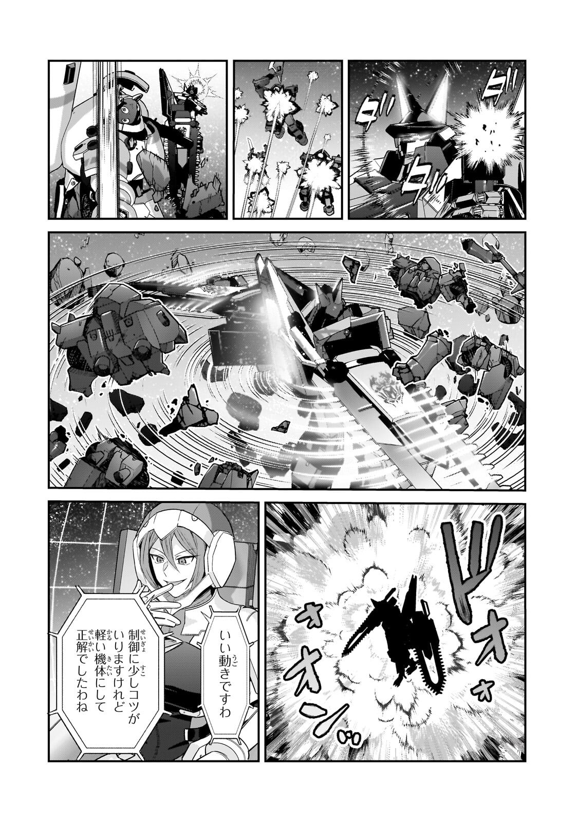 OreAku, Ore wa Seikan Kokka no Akutoku Ryoushu! - Chapter 48.1 - Page 6