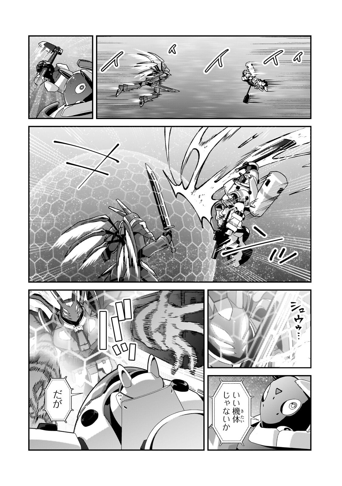 OreAku, Ore wa Seikan Kokka no Akutoku Ryoushu! - Chapter 48.1 - Page 8