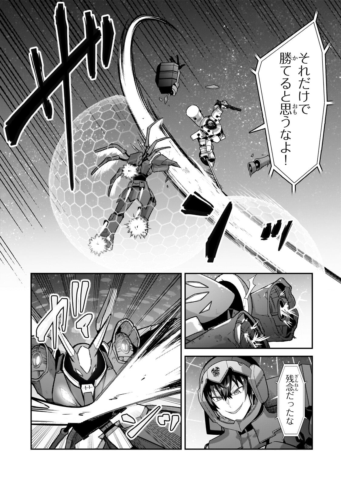 OreAku, Ore wa Seikan Kokka no Akutoku Ryoushu! - Chapter 48.1 - Page 9