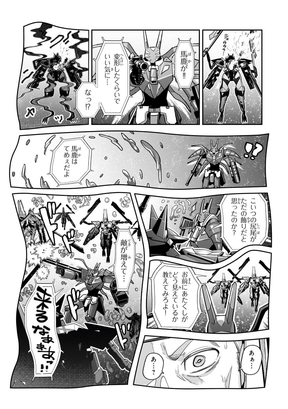 OreAku, Ore wa Seikan Kokka no Akutoku Ryoushu! - Chapter 48.2 - Page 10