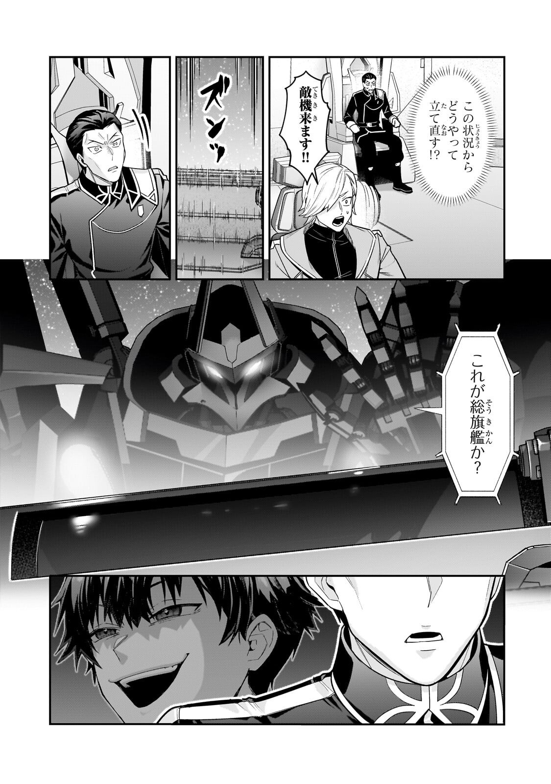 OreAku, Ore wa Seikan Kokka no Akutoku Ryoushu! - Chapter 48.2 - Page 13