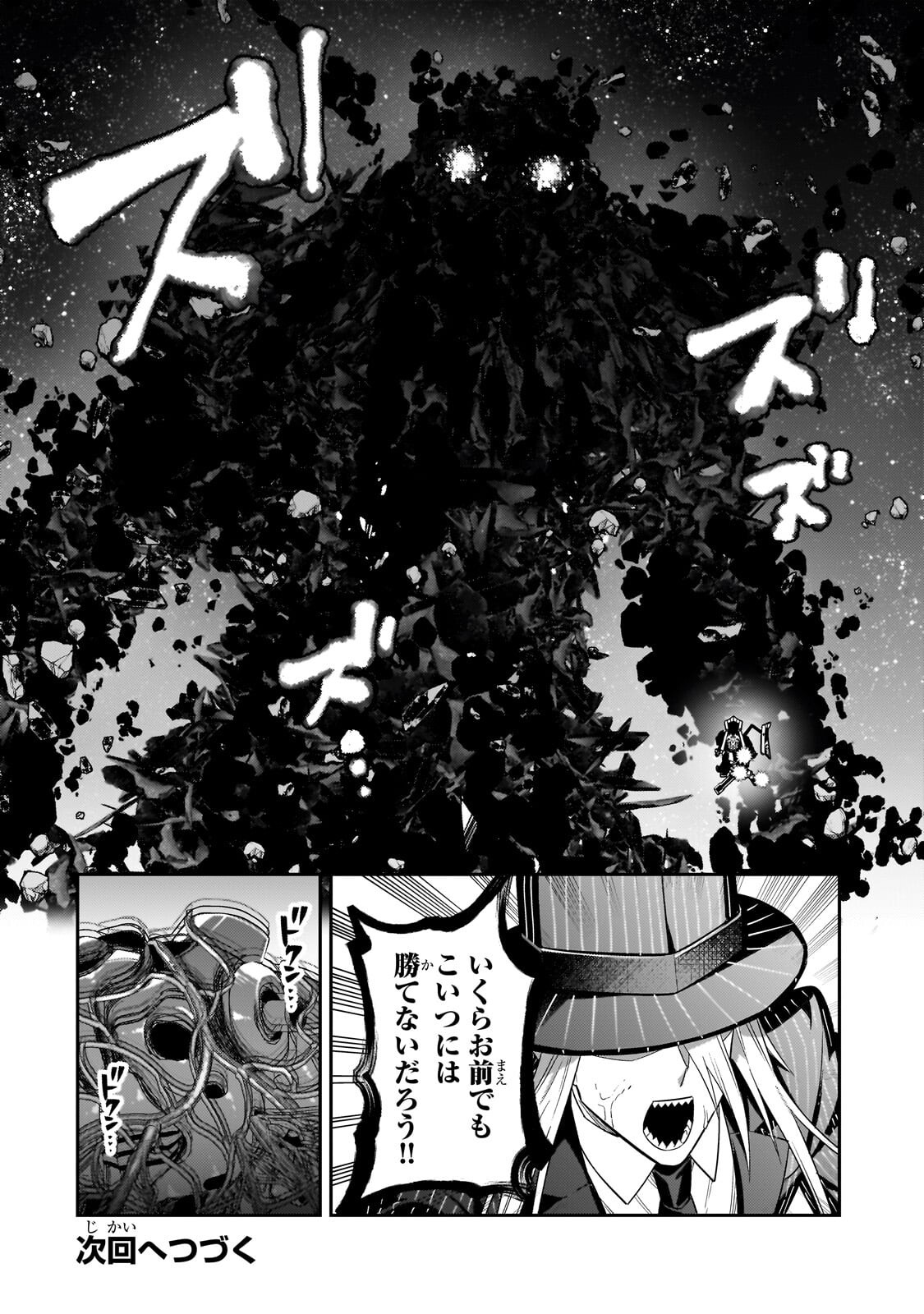 OreAku, Ore wa Seikan Kokka no Akutoku Ryoushu! - Chapter 48.2 - Page 16