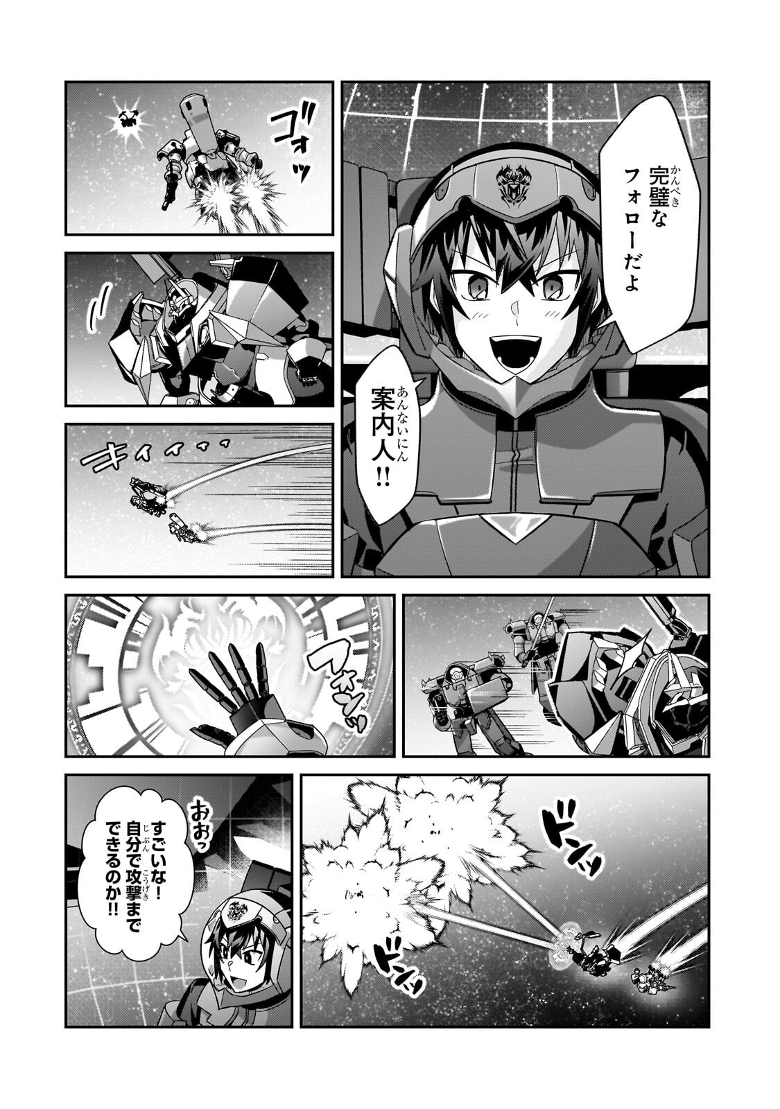 OreAku, Ore wa Seikan Kokka no Akutoku Ryoushu! - Chapter 48.2 - Page 2