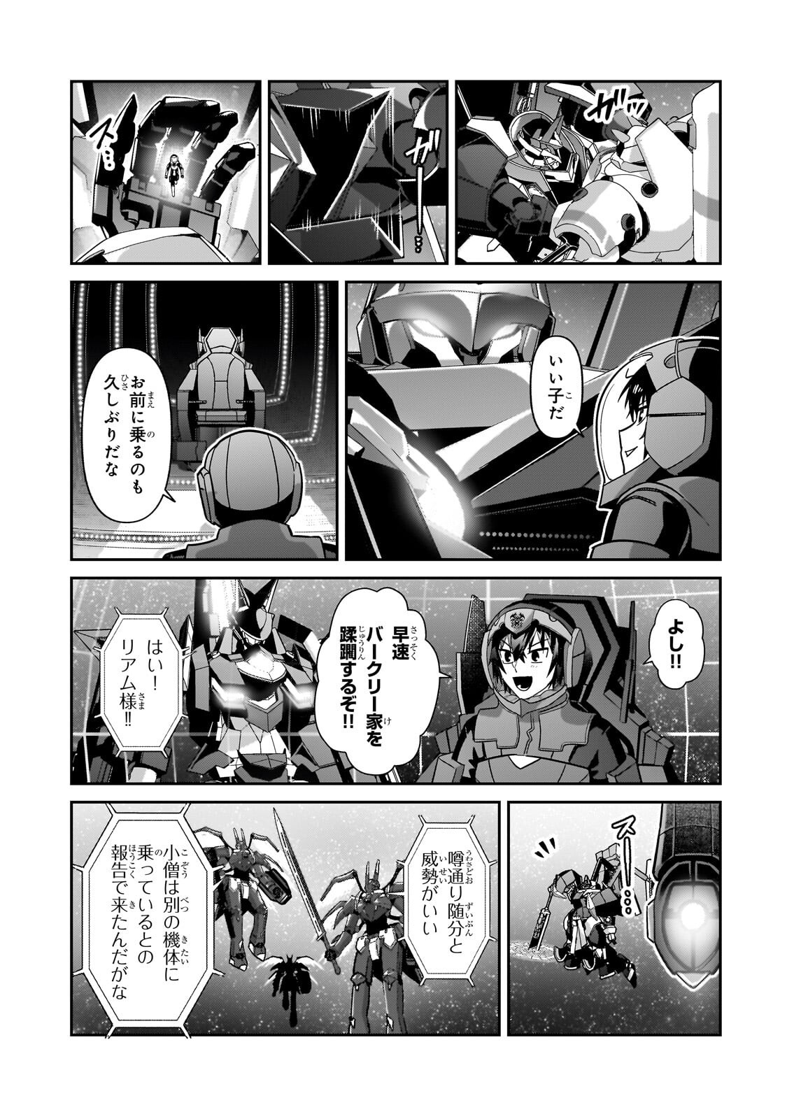 OreAku, Ore wa Seikan Kokka no Akutoku Ryoushu! - Chapter 48.2 - Page 3