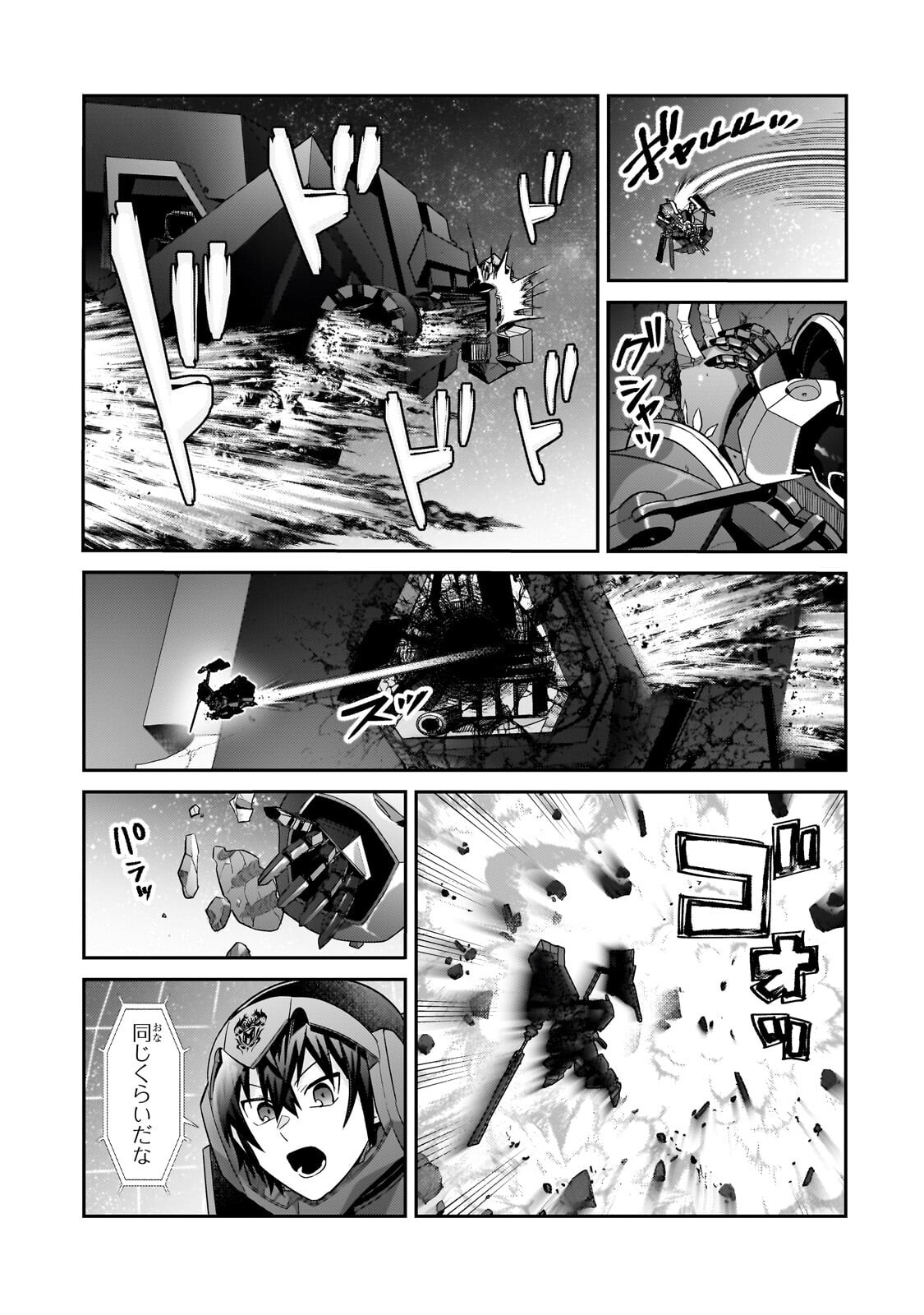 OreAku, Ore wa Seikan Kokka no Akutoku Ryoushu! - Chapter 48.2 - Page 7