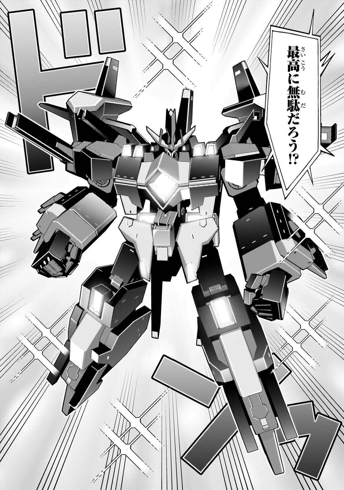 OreAku, Ore wa Seikan Kokka no Akutoku Ryoushu! - Chapter 49.1 - Page 11