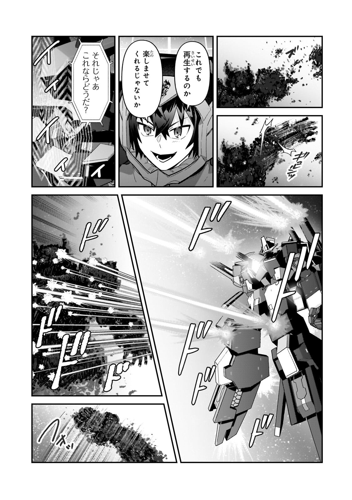 OreAku, Ore wa Seikan Kokka no Akutoku Ryoushu! - Chapter 49.1 - Page 13