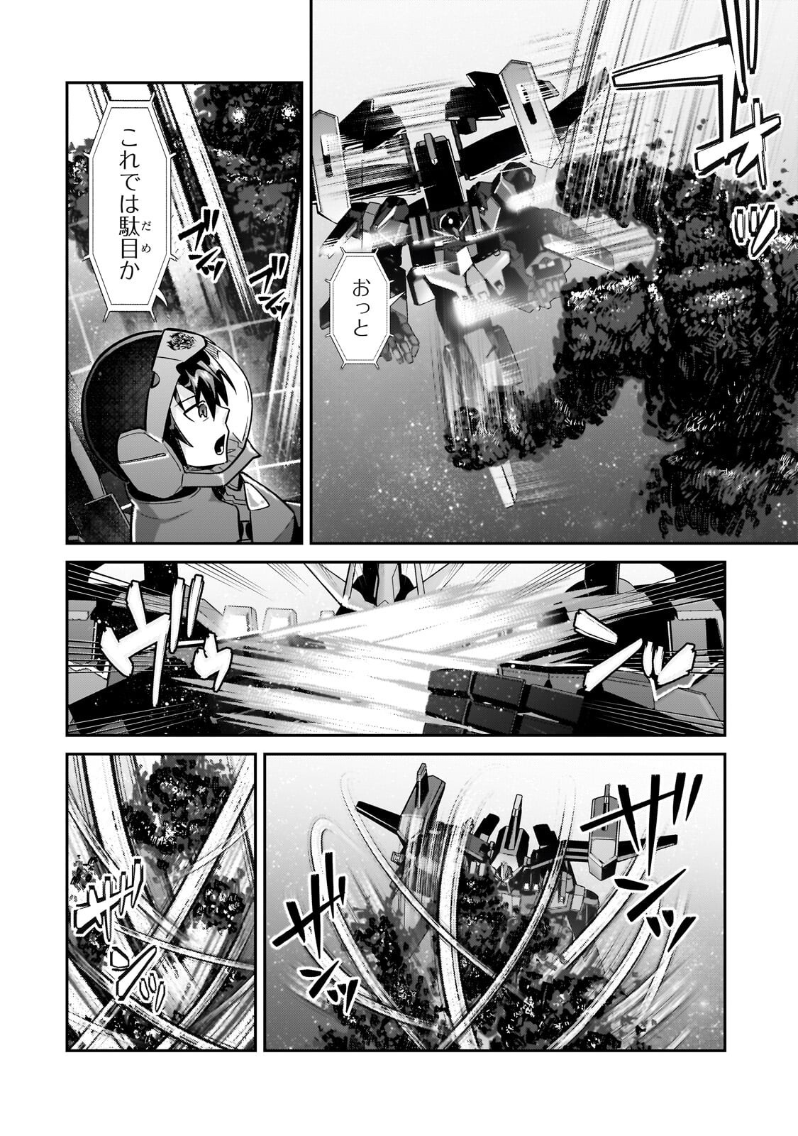 OreAku, Ore wa Seikan Kokka no Akutoku Ryoushu! - Chapter 49.1 - Page 14