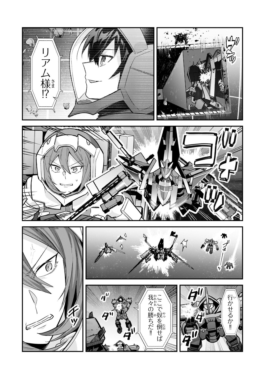 OreAku, Ore wa Seikan Kokka no Akutoku Ryoushu! - Chapter 49.1 - Page 4