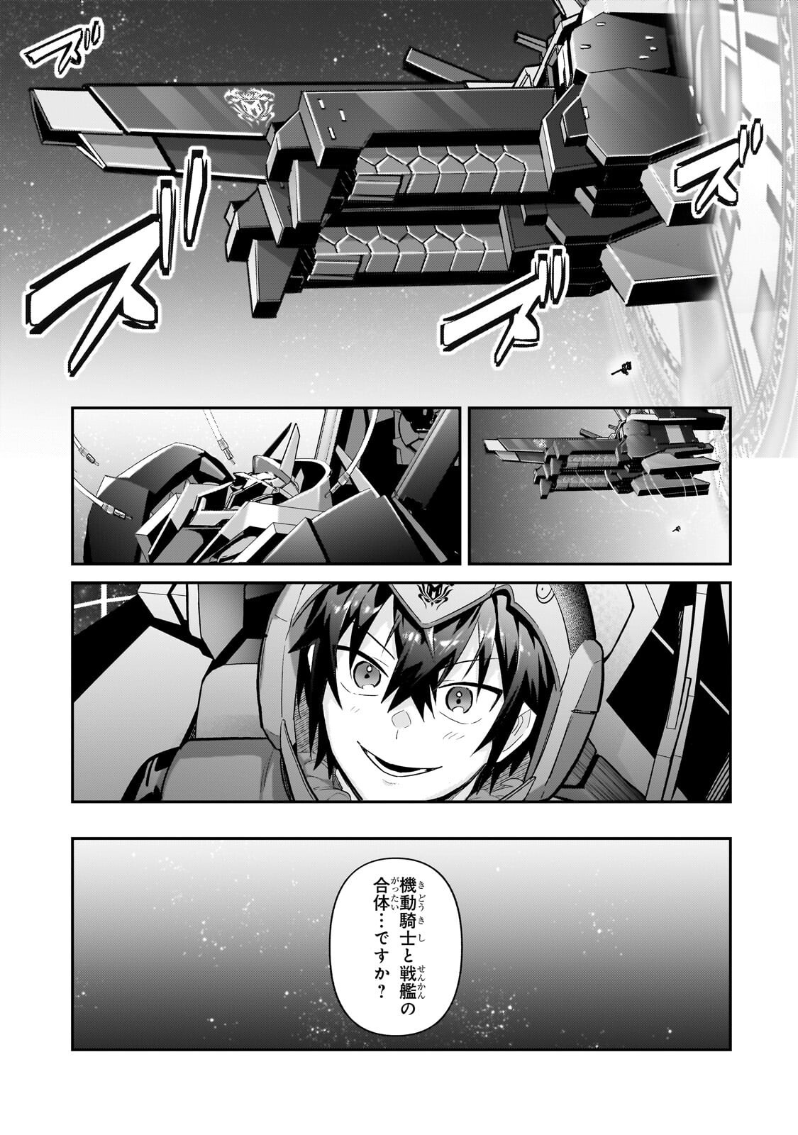 OreAku, Ore wa Seikan Kokka no Akutoku Ryoushu! - Chapter 49.1 - Page 7