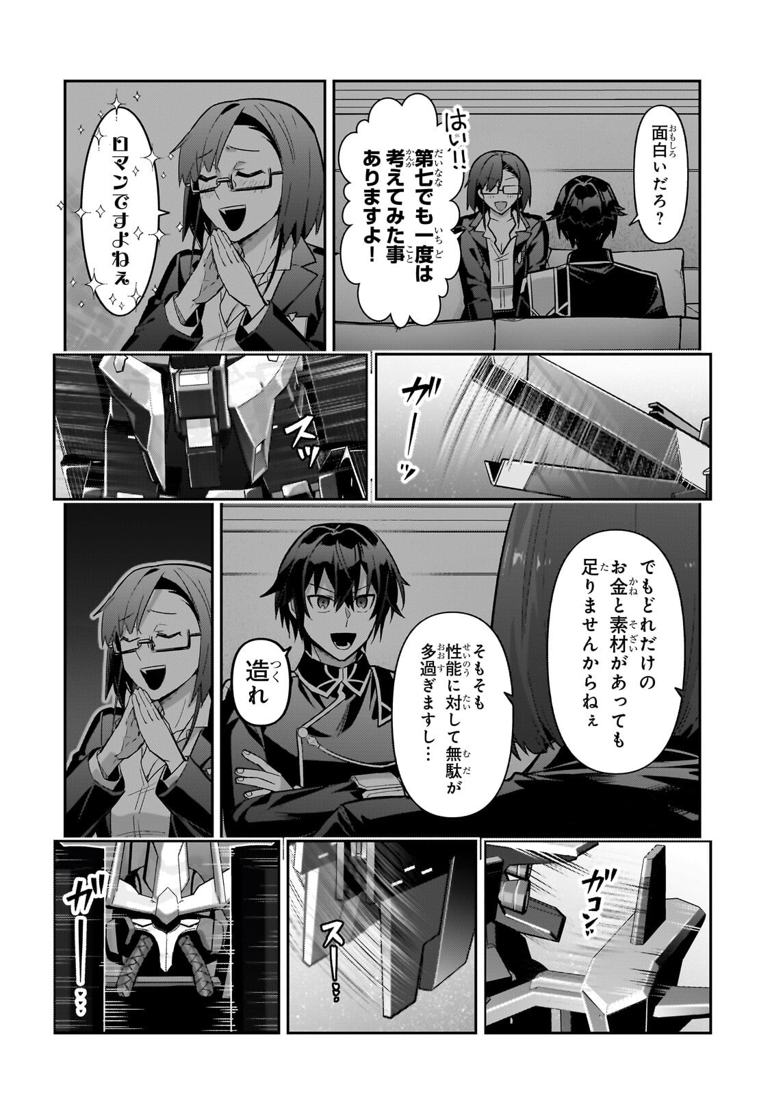 OreAku, Ore wa Seikan Kokka no Akutoku Ryoushu! - Chapter 49.1 - Page 8