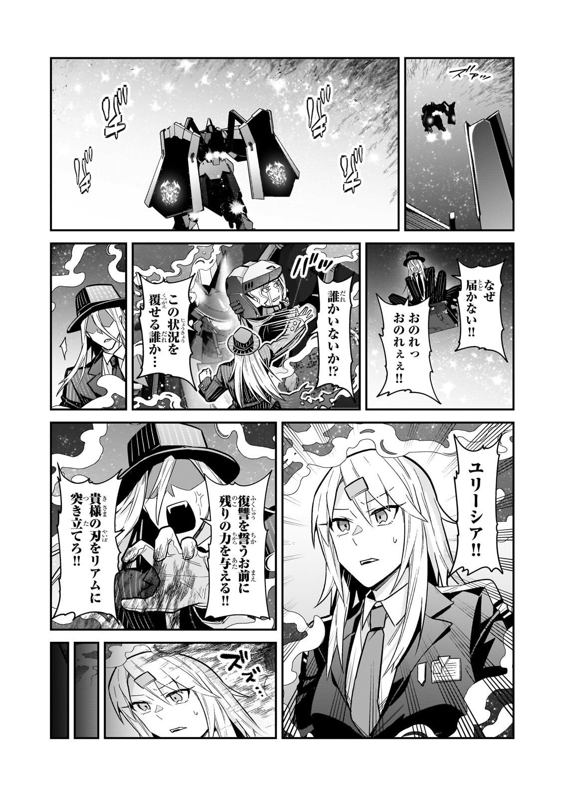 OreAku, Ore wa Seikan Kokka no Akutoku Ryoushu! - Chapter 49.2 - Page 10