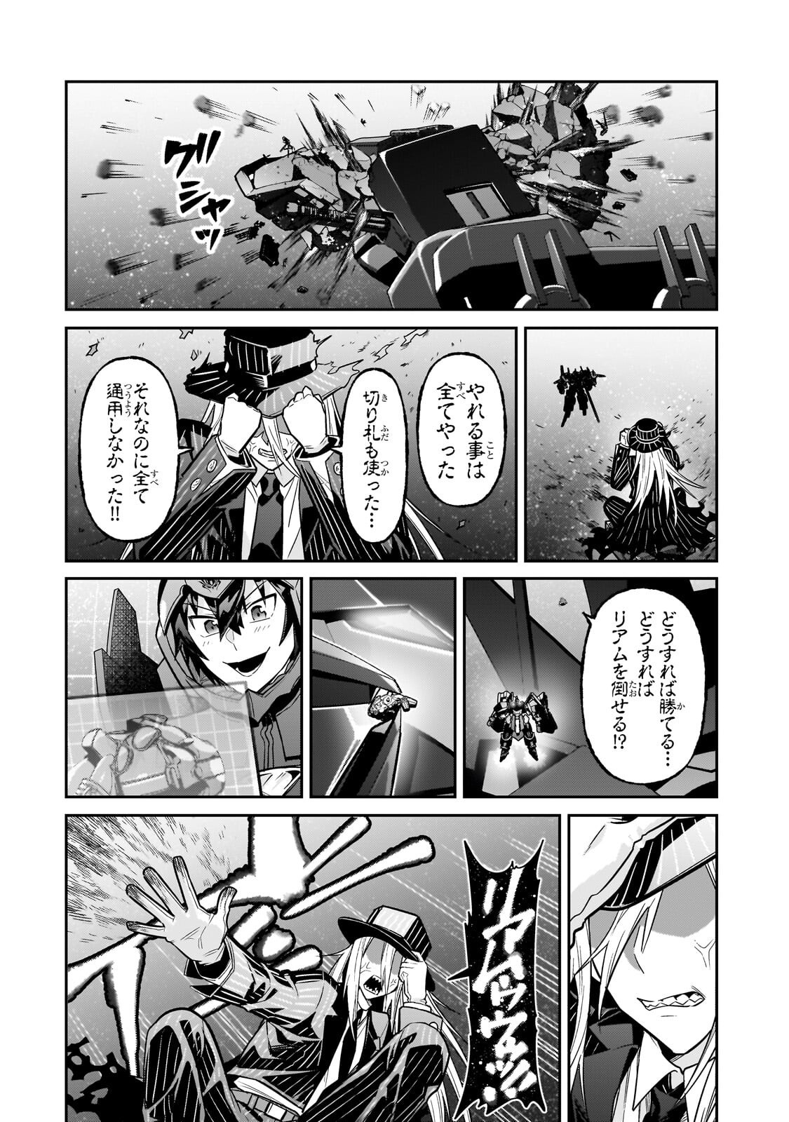 OreAku, Ore wa Seikan Kokka no Akutoku Ryoushu! - Chapter 49.2 - Page 9