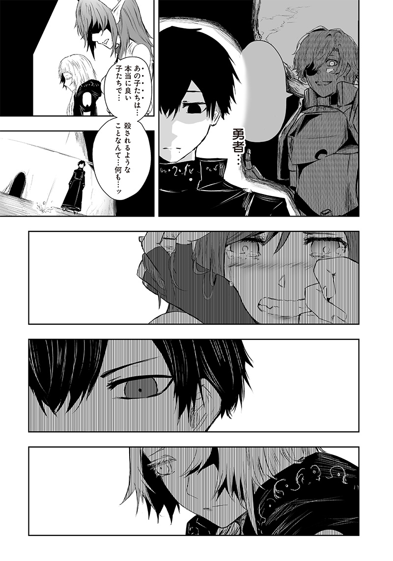 Ore dake Fuguu Skill no Isekai Shoukan Hangyakuki - Chapter 10 - Page 11