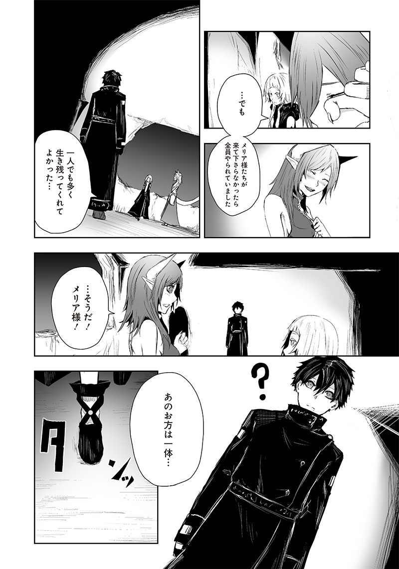 Ore dake Fuguu Skill no Isekai Shoukan Hangyakuki - Chapter 10 - Page 12