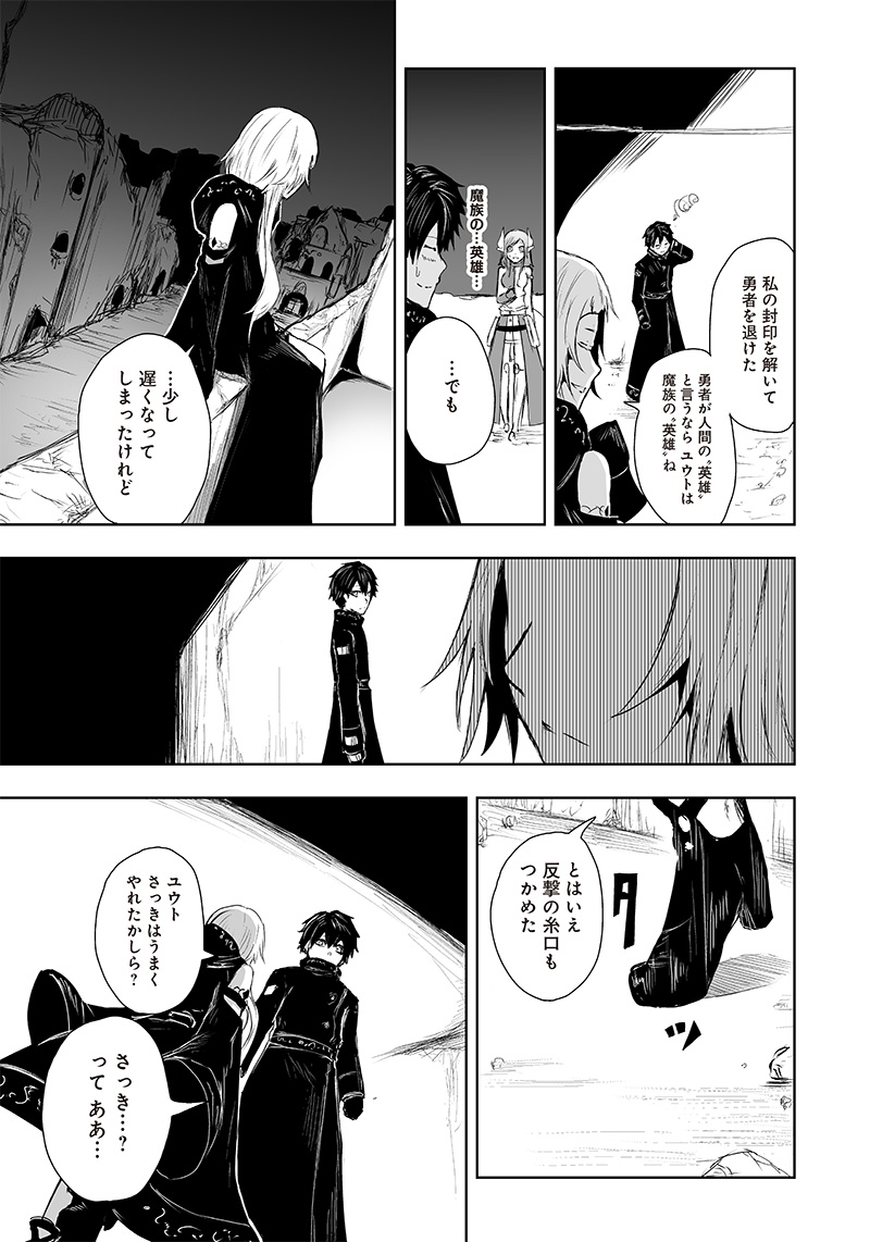 Ore dake Fuguu Skill no Isekai Shoukan Hangyakuki - Chapter 10 - Page 15