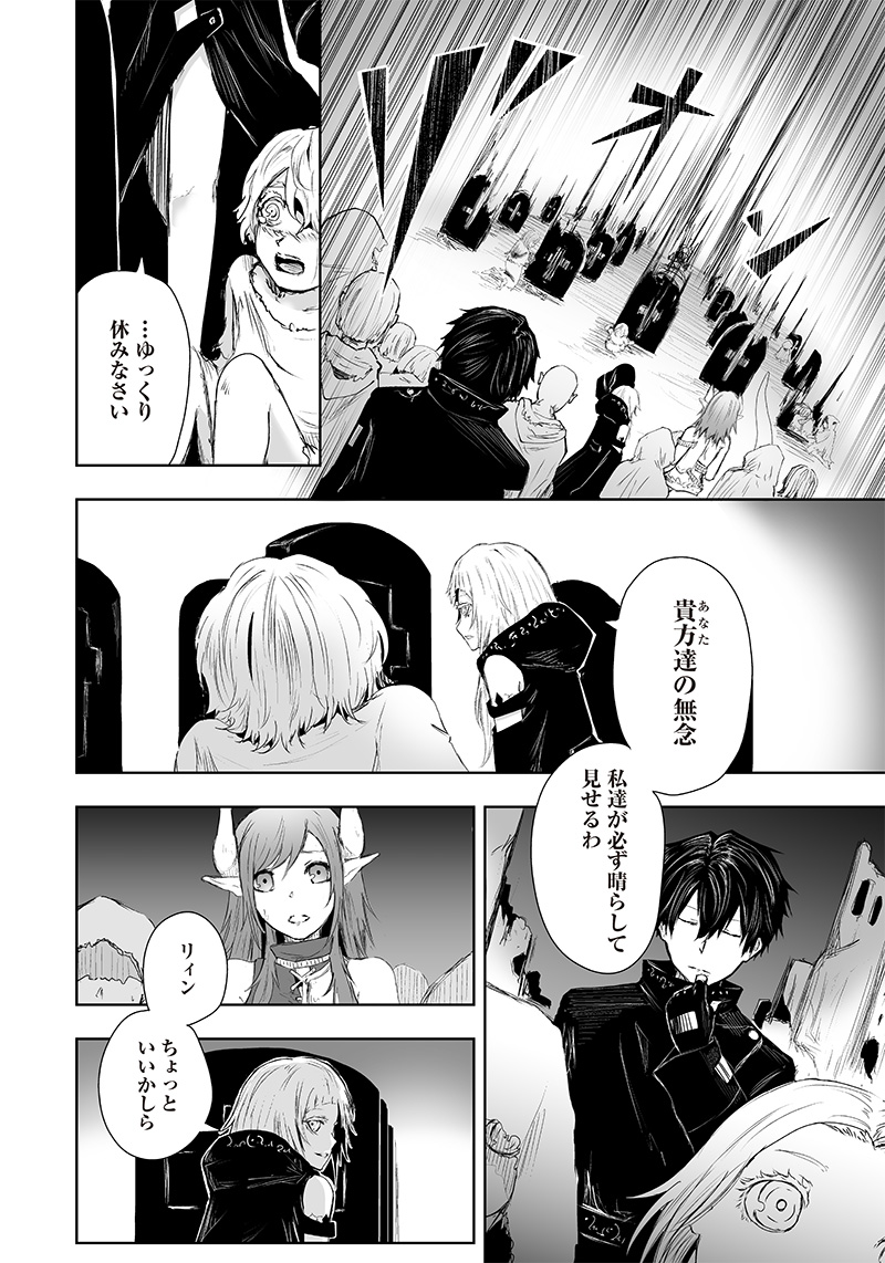 Ore dake Fuguu Skill no Isekai Shoukan Hangyakuki - Chapter 10 - Page 2