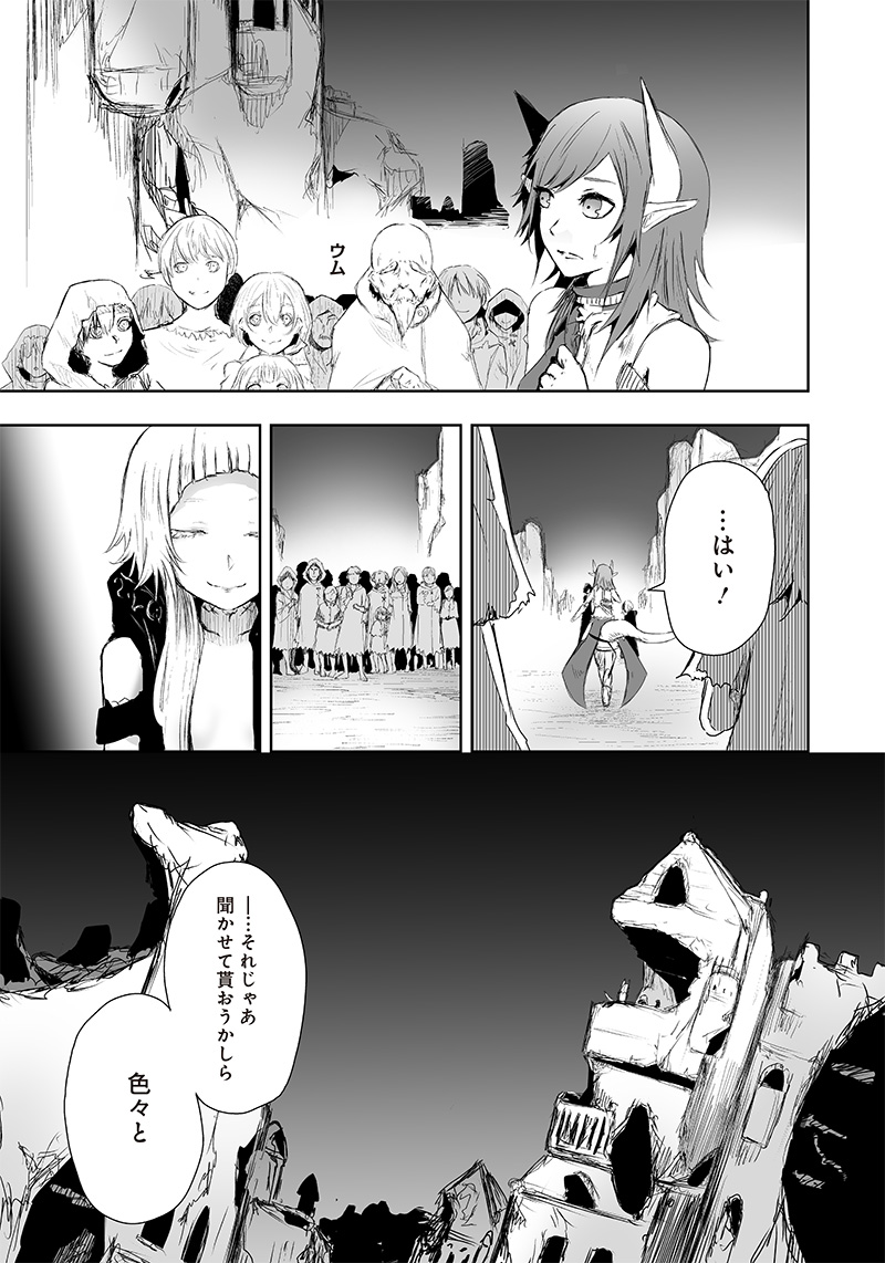 Ore dake Fuguu Skill no Isekai Shoukan Hangyakuki - Chapter 10 - Page 3
