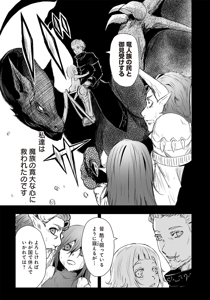 Ore dake Fuguu Skill no Isekai Shoukan Hangyakuki - Chapter 10 - Page 7